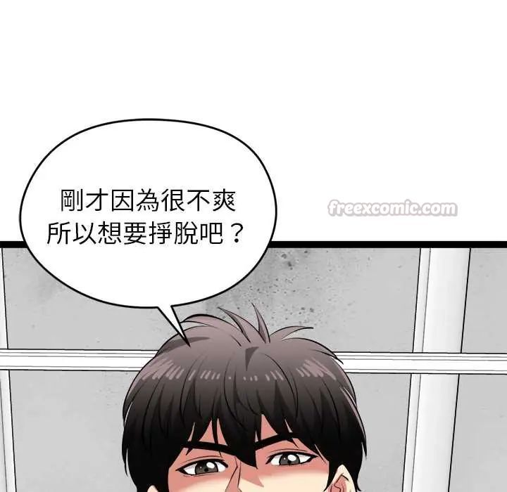 启动復仇系统第34話