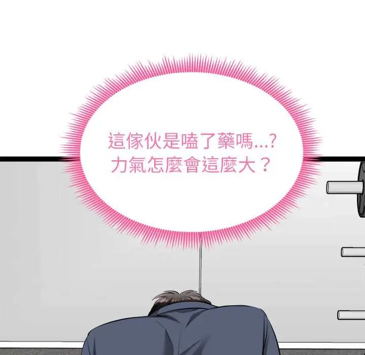 启动復仇系统第34話