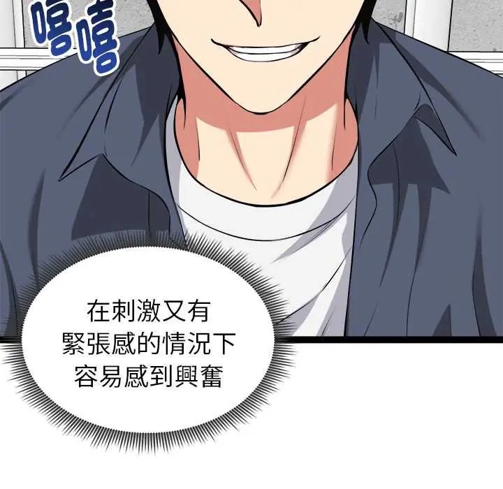 启动復仇系统第34話