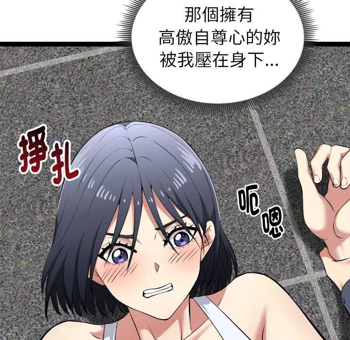启动復仇系统第34話