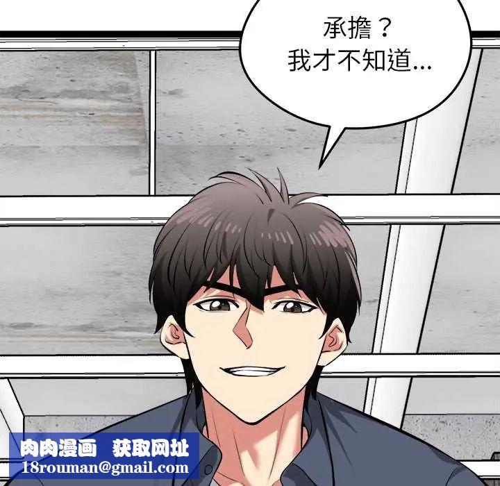 启动復仇系统第34話