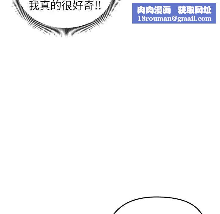 启动復仇系统第34話