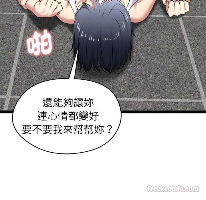 启动復仇系统第34話