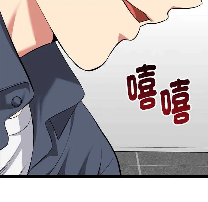 启动復仇系统第34話