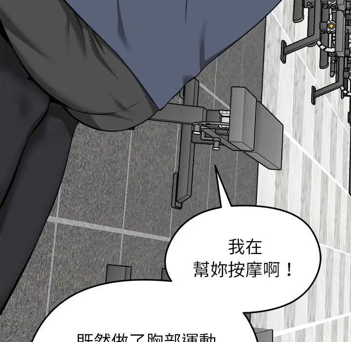 启动復仇系统第34話