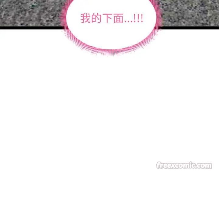 启动復仇系统第34話