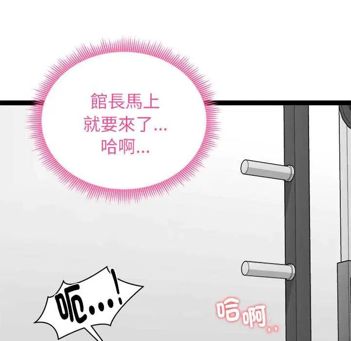 启动復仇系统第34話