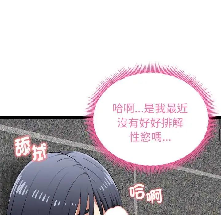 启动復仇系统第34話