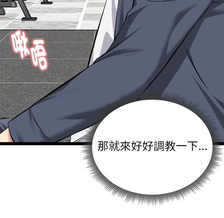 启动復仇系统第34話