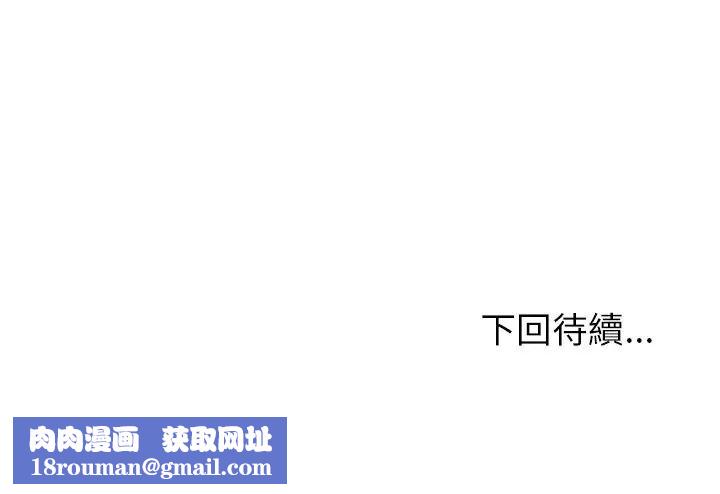 启动復仇系统第34話