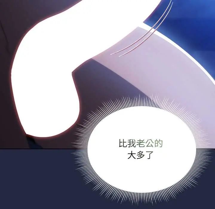 客製化诱惑第7話