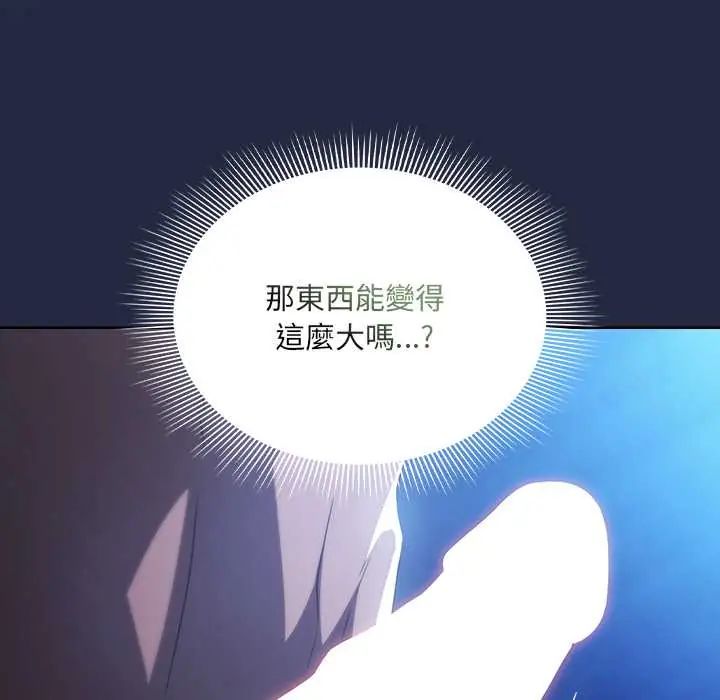 客製化诱惑第7話