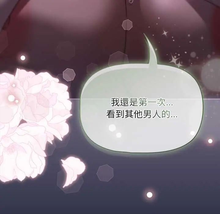 客製化诱惑第7話