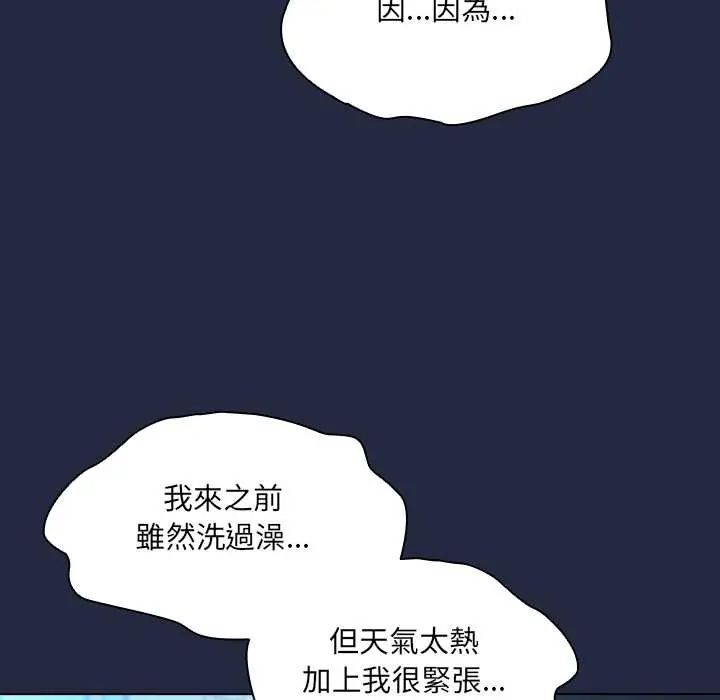 客製化诱惑第7話