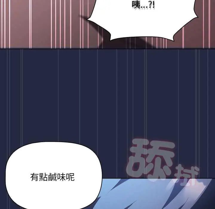 客製化诱惑第7話