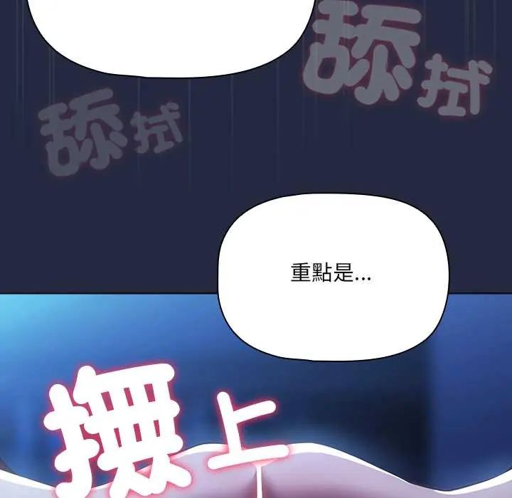 客製化诱惑第7話