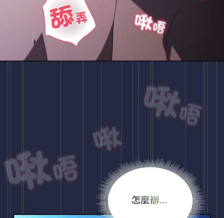 客製化诱惑第7話