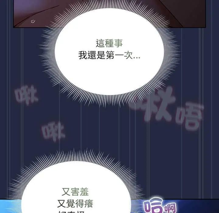 客製化诱惑第7話