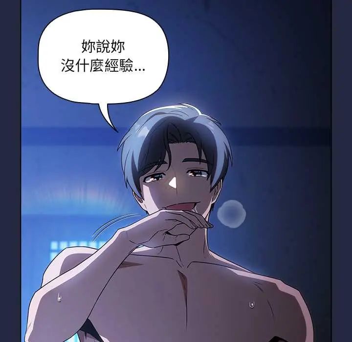 客製化诱惑第7話