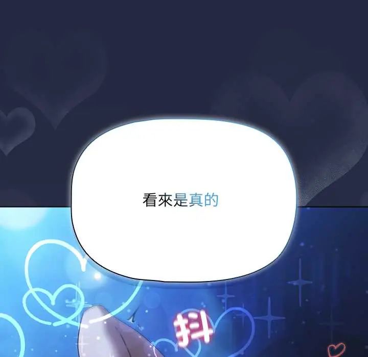 客製化诱惑第7話