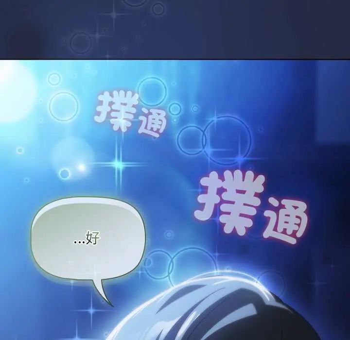 客製化诱惑第7話