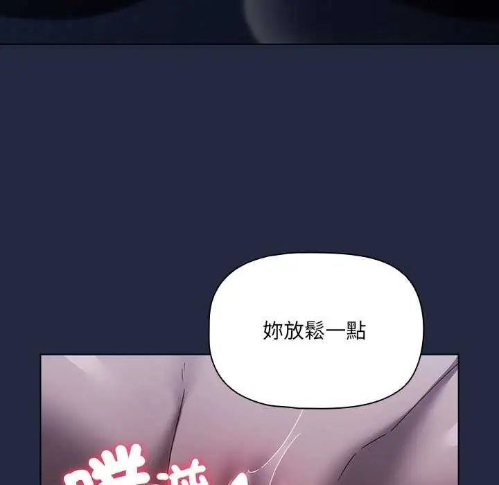 客製化诱惑第7話