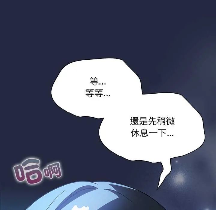客製化诱惑第7話