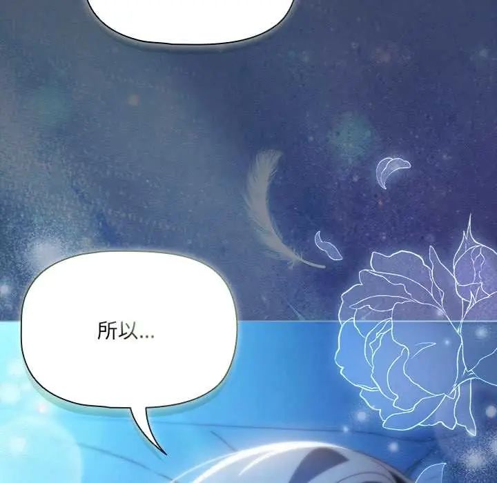 客製化诱惑第7話
