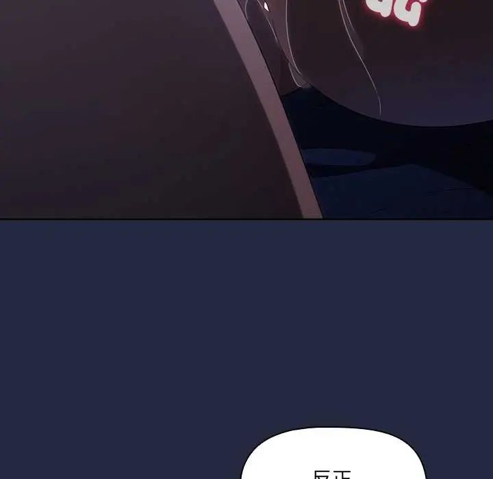 客製化诱惑第7話