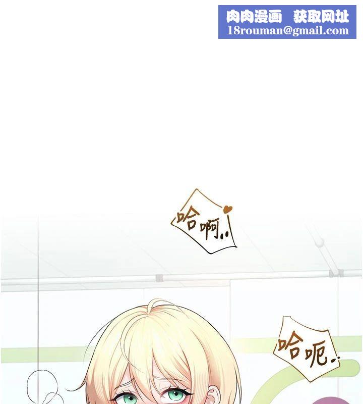 飞机杯女神连线中第75話-領教按摩棒的威力