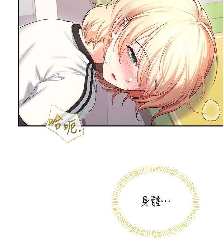 飞机杯女神连线中第75話-領教按摩棒的威力
