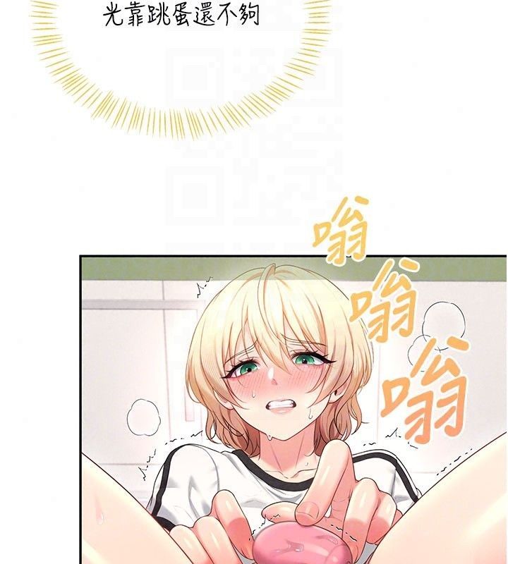 飞机杯女神连线中第75話-領教按摩棒的威力