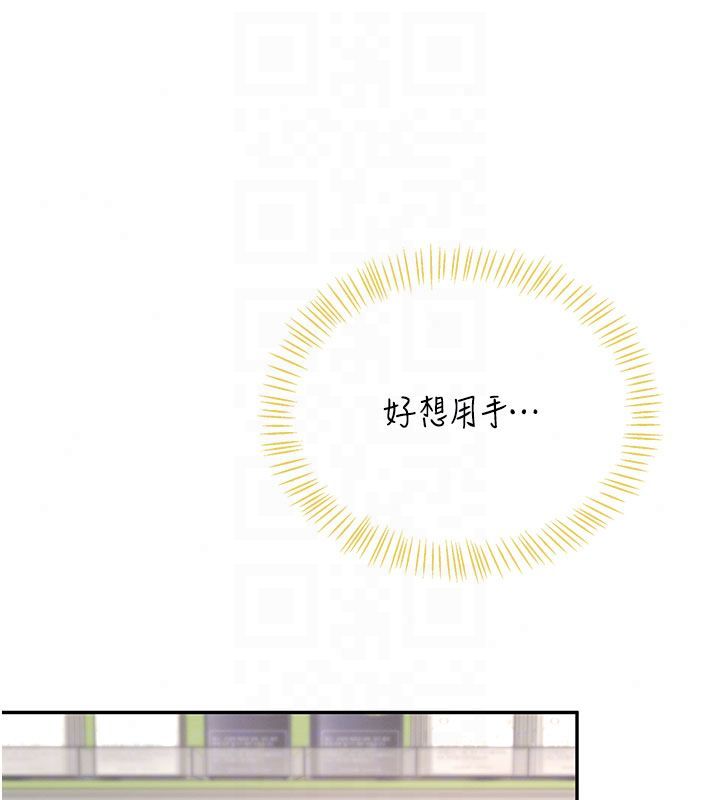 飞机杯女神连线中第75話-領教按摩棒的威力