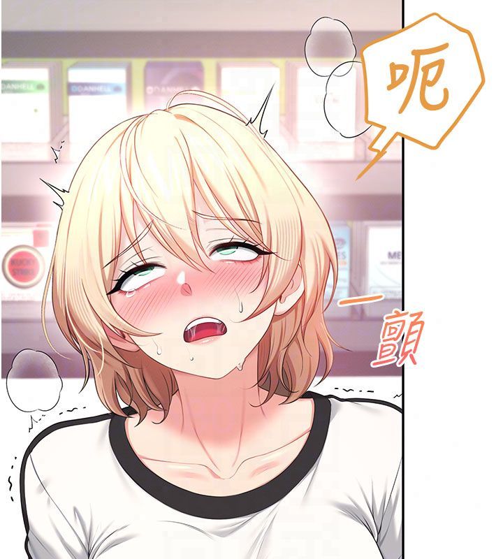 飞机杯女神连线中第75話-領教按摩棒的威力