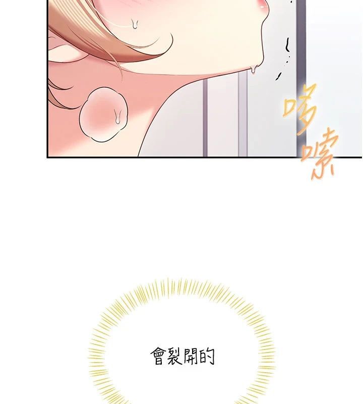飞机杯女神连线中第75話-領教按摩棒的威力