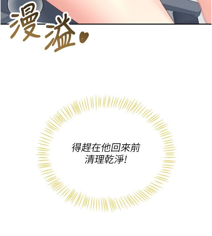 飞机杯女神连线中第75話-領教按摩棒的威力
