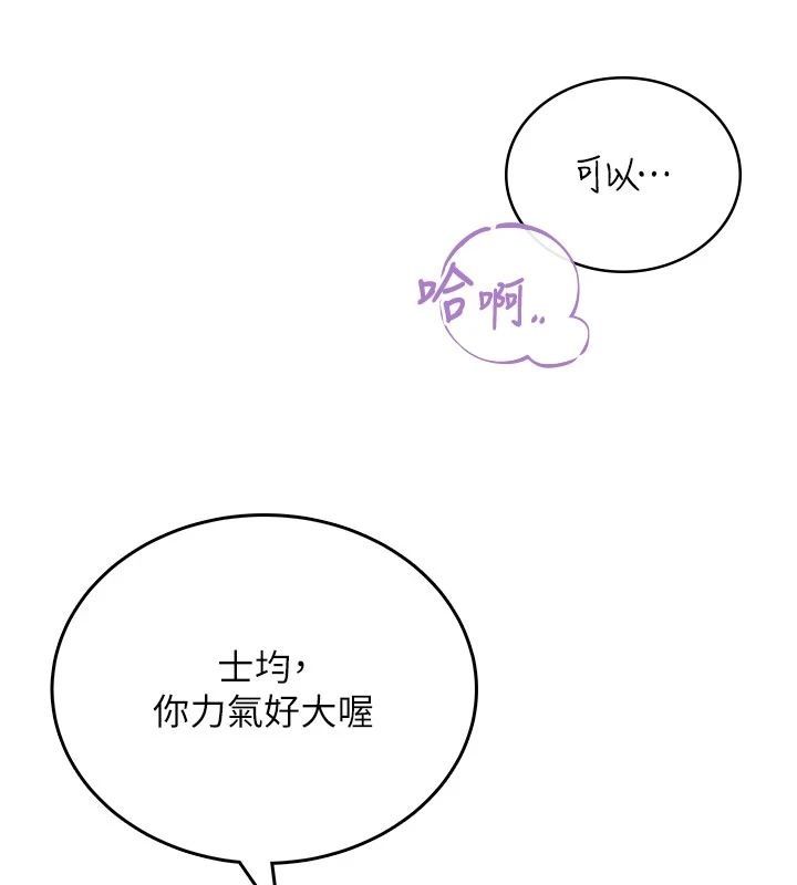 飞机杯女神连线中第75話-領教按摩棒的威力