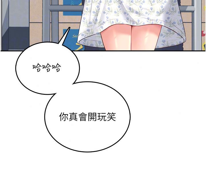 飞机杯女神连线中第75話-領教按摩棒的威力