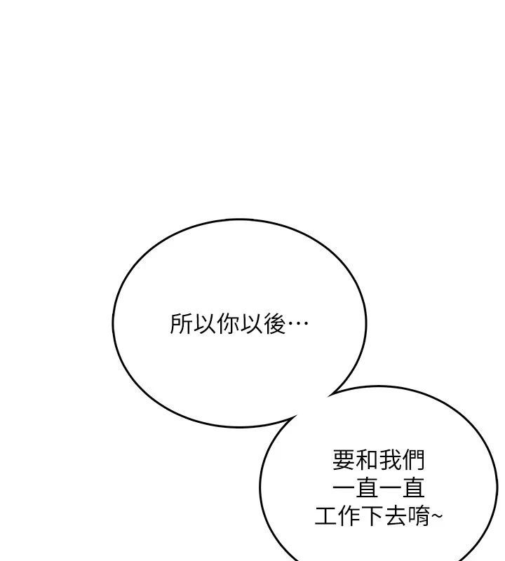 飞机杯女神连线中第75話-領教按摩棒的威力