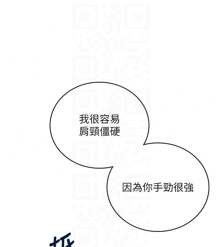 飞机杯女神连线中第75話-領教按摩棒的威力