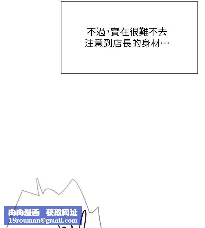 飞机杯女神连线中第75話-領教按摩棒的威力