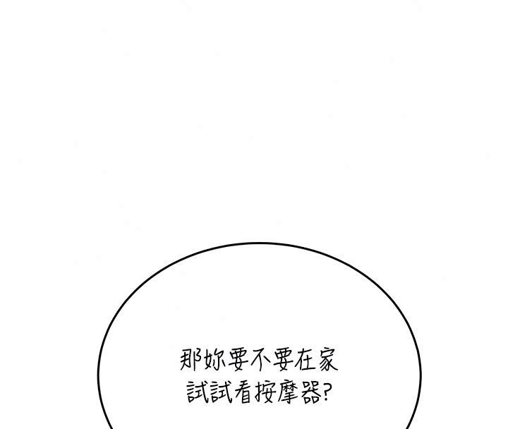飞机杯女神连线中第75話-領教按摩棒的威力