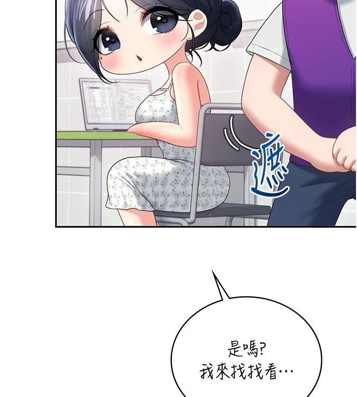 飞机杯女神连线中第75話-領教按摩棒的威力