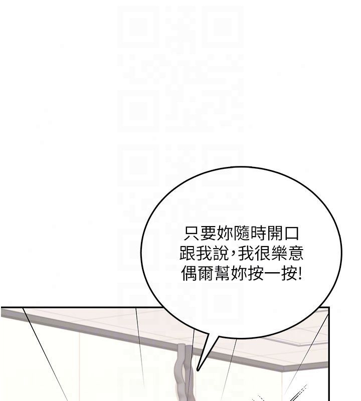 飞机杯女神连线中第75話-領教按摩棒的威力