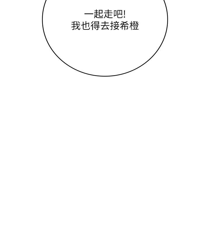 飞机杯女神连线中第75話-領教按摩棒的威力