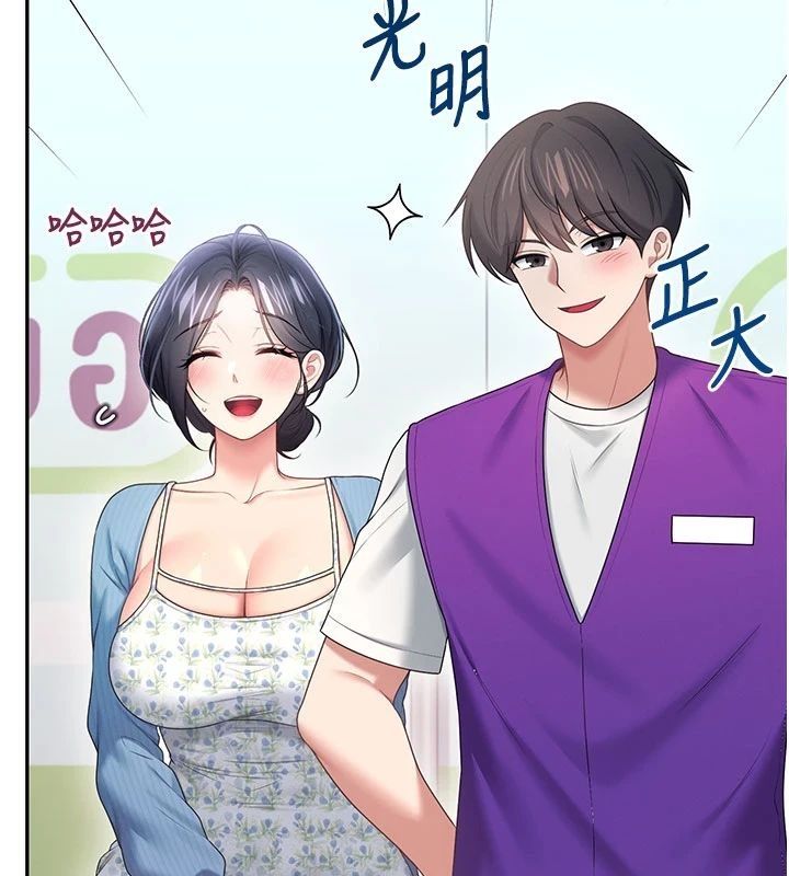 飞机杯女神连线中第75話-領教按摩棒的威力