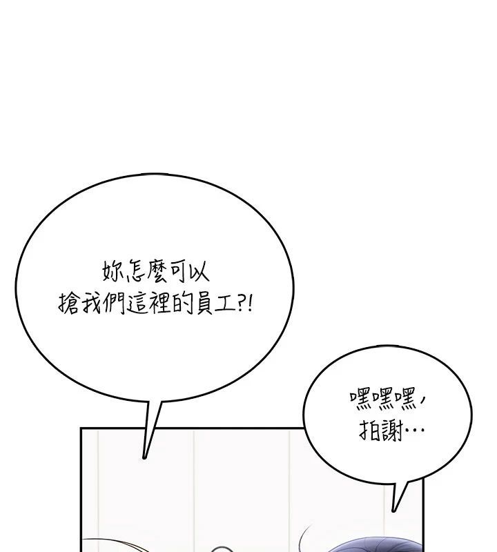 飞机杯女神连线中第75話-領教按摩棒的威力