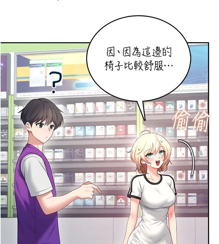 飞机杯女神连线中第75話-領教按摩棒的威力