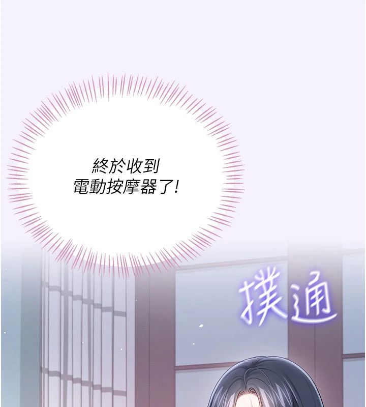 飞机杯女神连线中第75話-領教按摩棒的威力