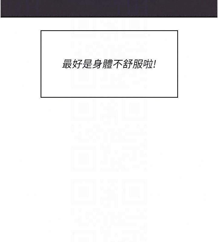 飞机杯女神连线中第75話-領教按摩棒的威力
